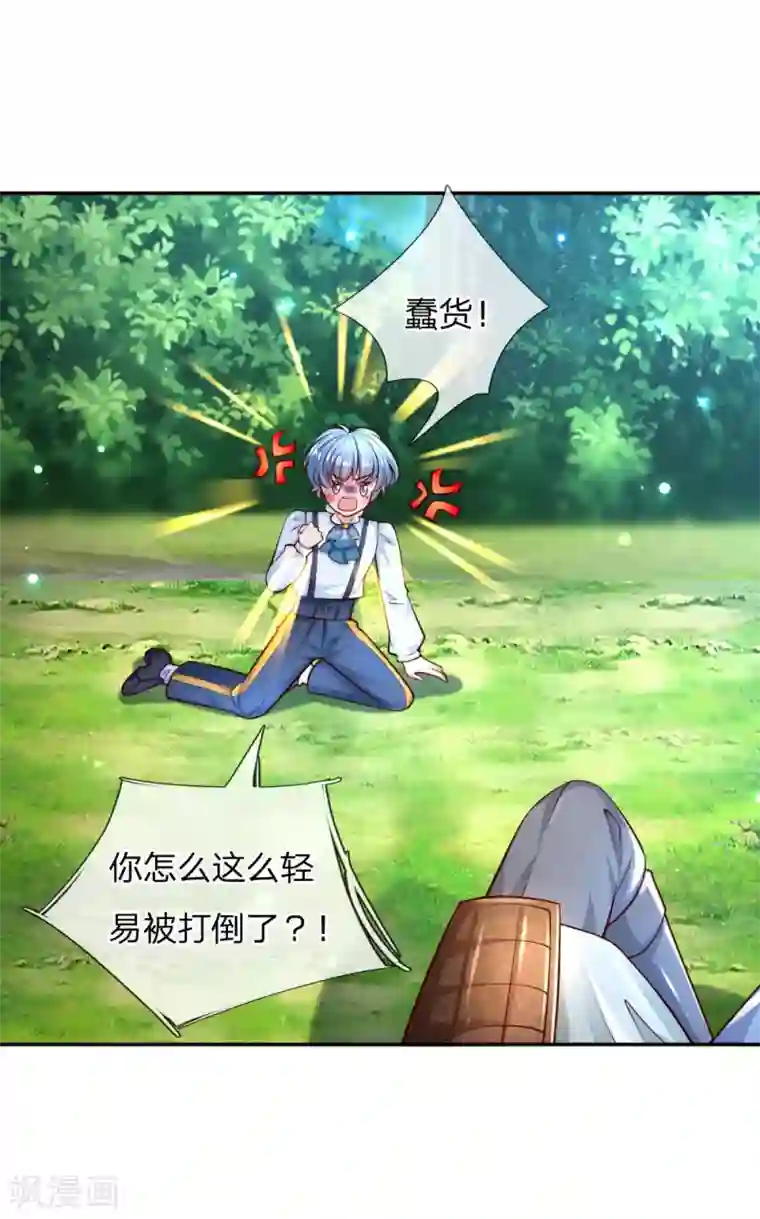 某天成为王的女儿第192话 哥哥被打得好惨呐