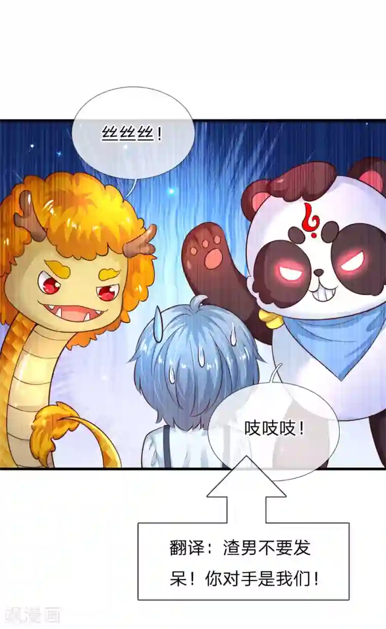 某天成为王的女儿第192话 哥哥被打得好惨呐