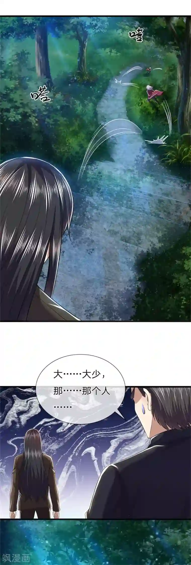 医武至尊第264话 神秘老人