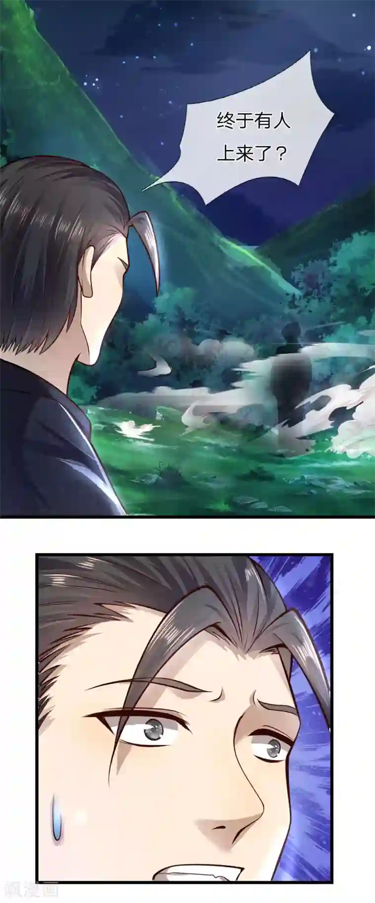 医武至尊第264话 神秘老人