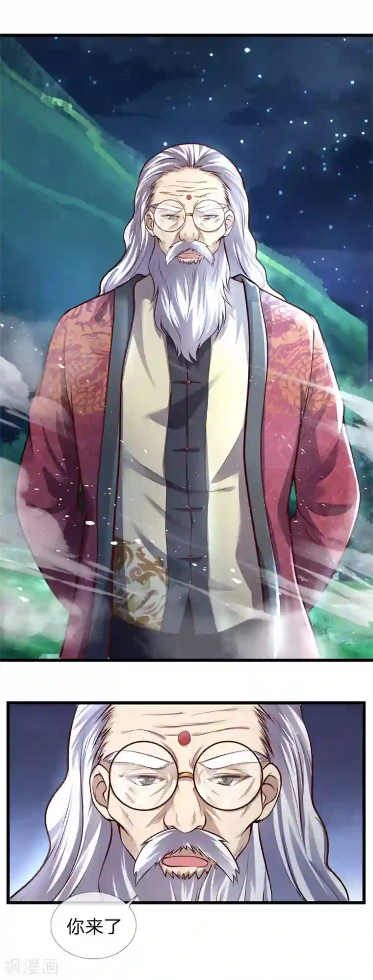 医武至尊第264话 神秘老人