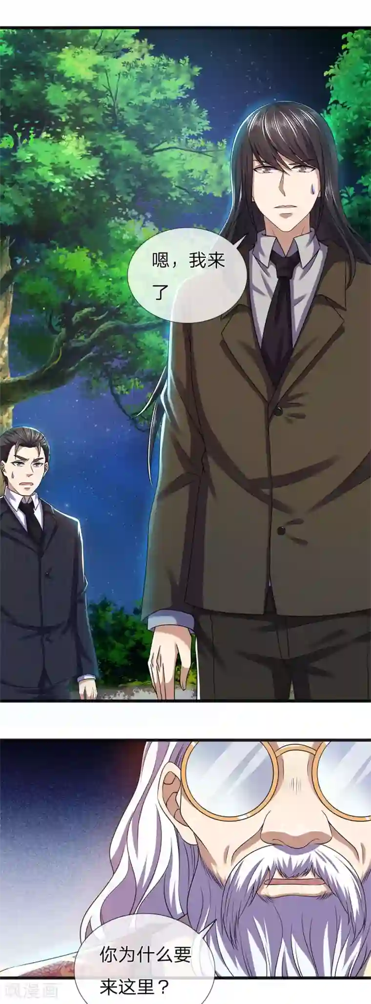 医武至尊第264话 神秘老人