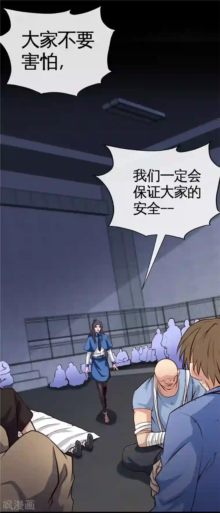 地府我开的第505话 她是谁？