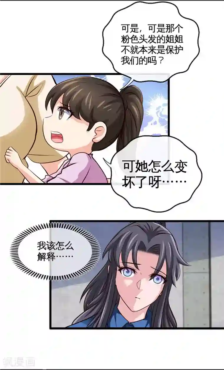 地府我开的第505话 她是谁？