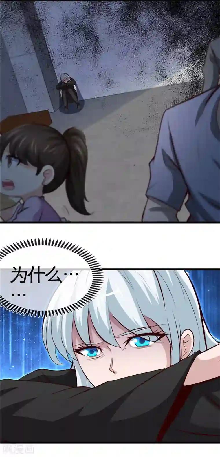 地府我开的第505话 她是谁？