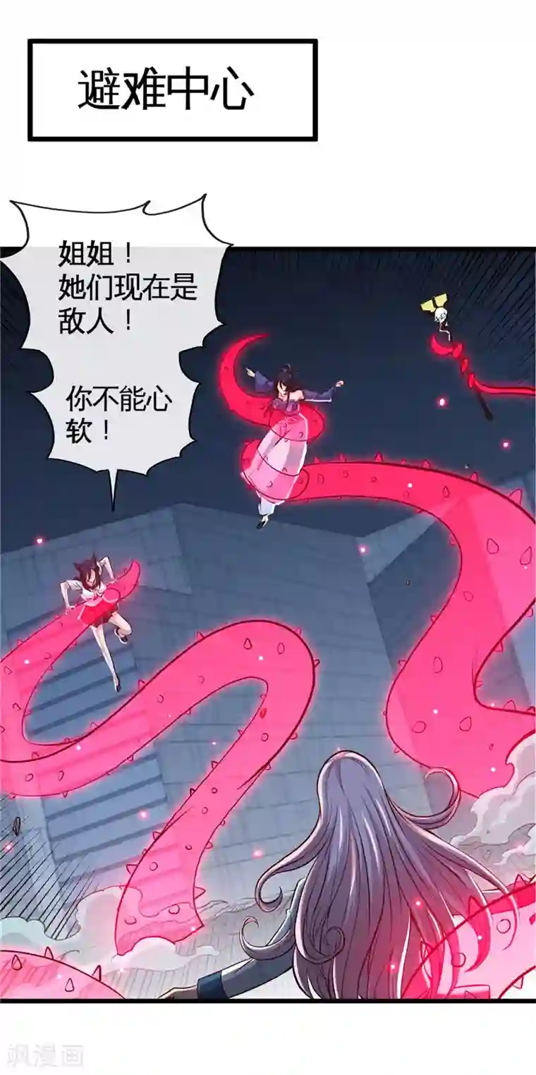 地府我开的第505话 她是谁？