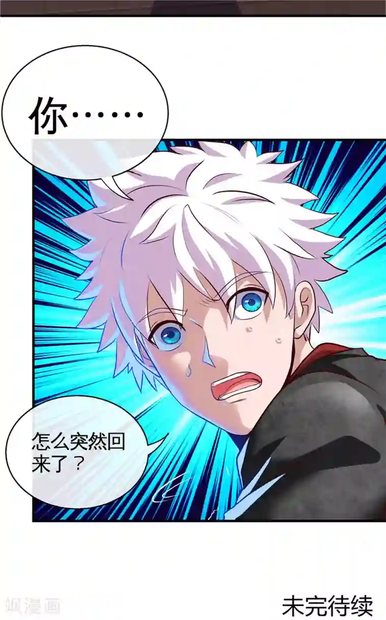 地府我开的第506话 抽丝剥茧