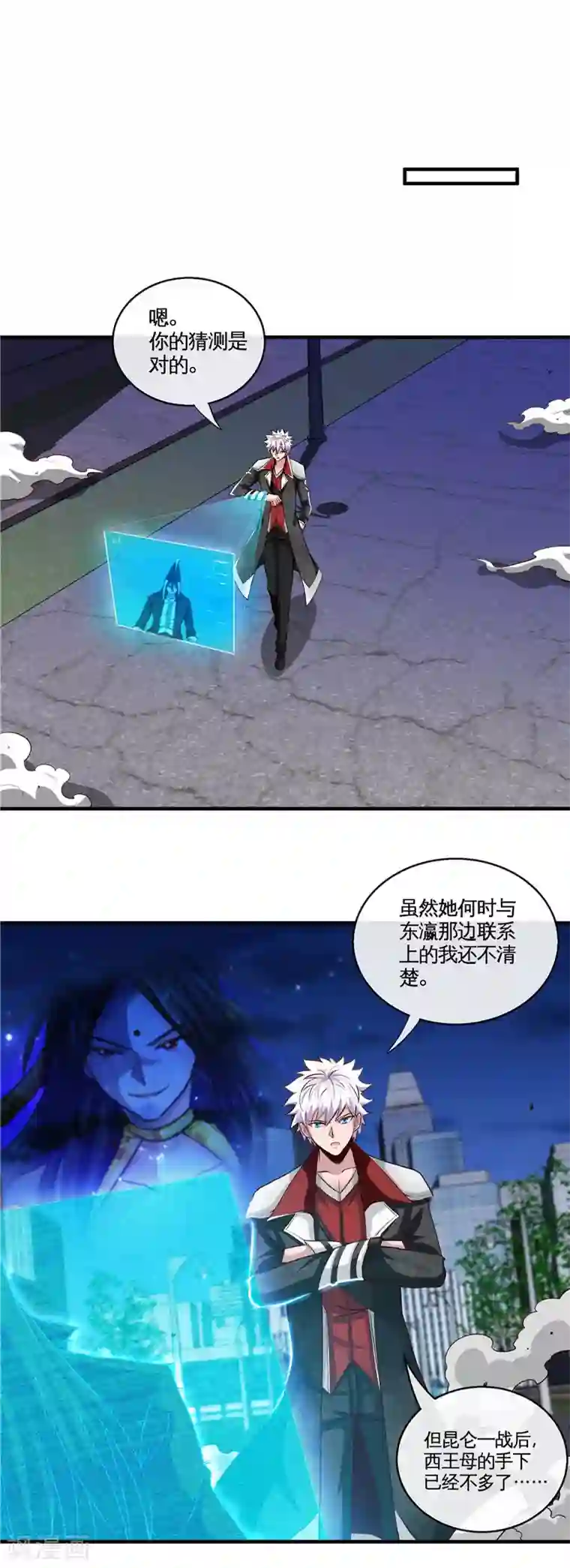 地府我开的第506话 抽丝剥茧