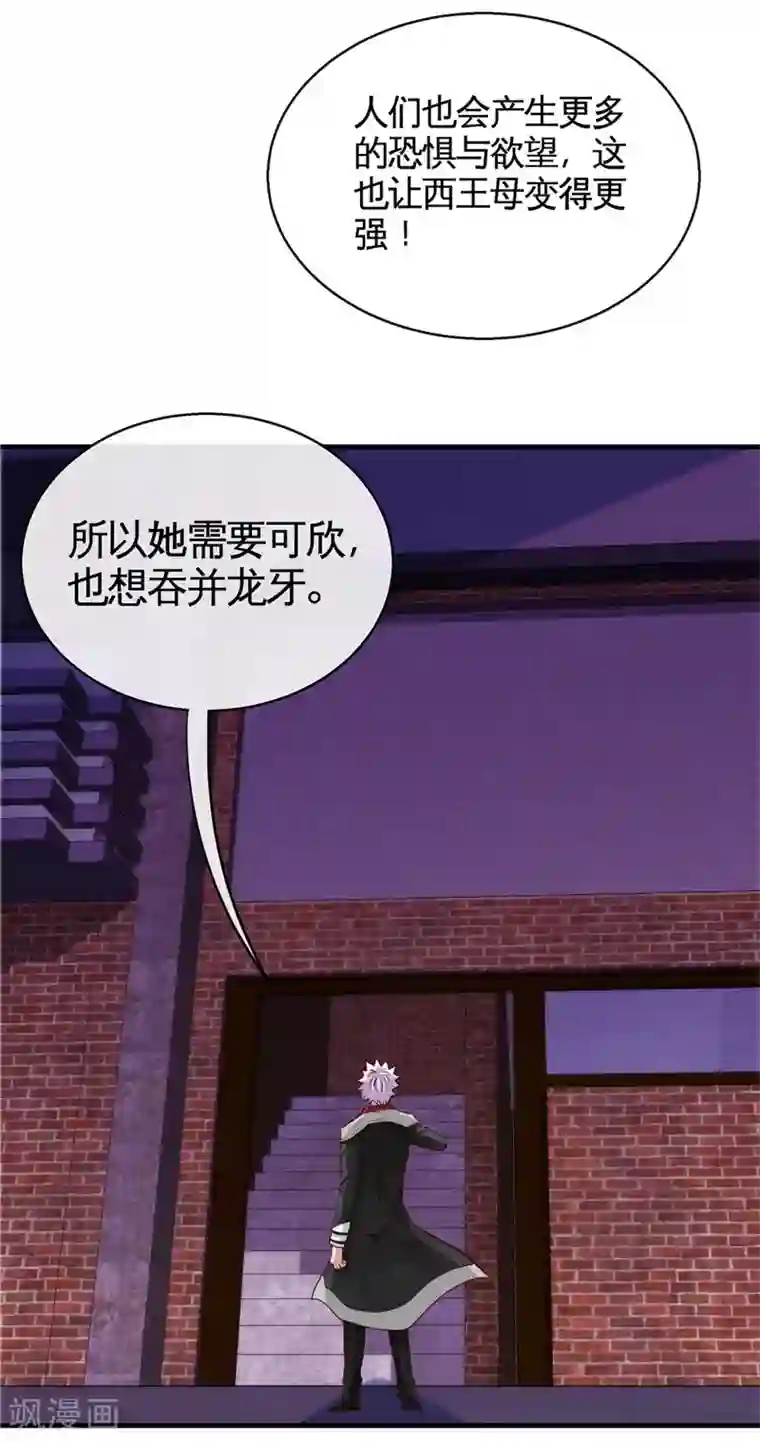 地府我开的第506话 抽丝剥茧