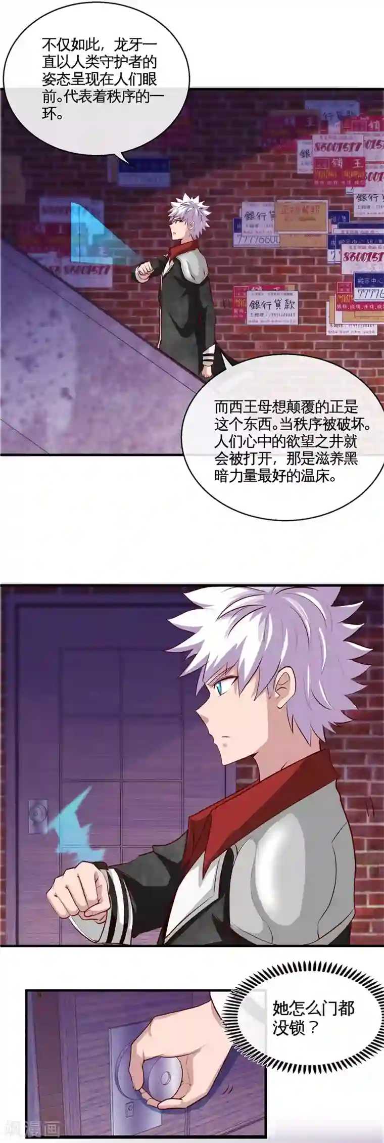 地府我开的第506话 抽丝剥茧