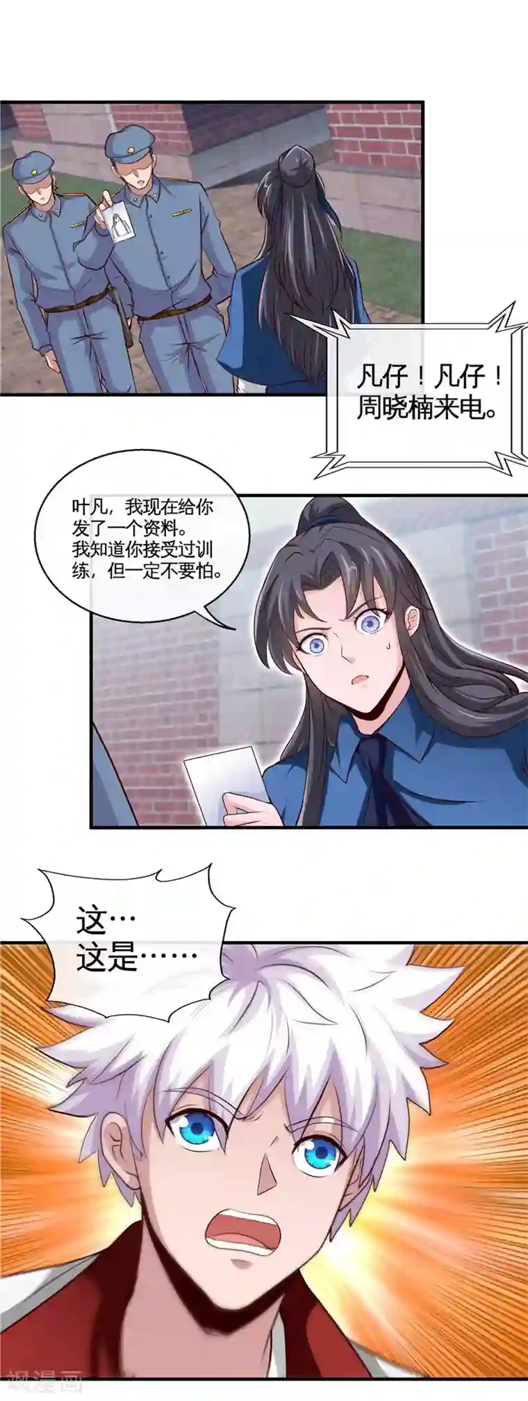 地府我开的第506话 抽丝剥茧