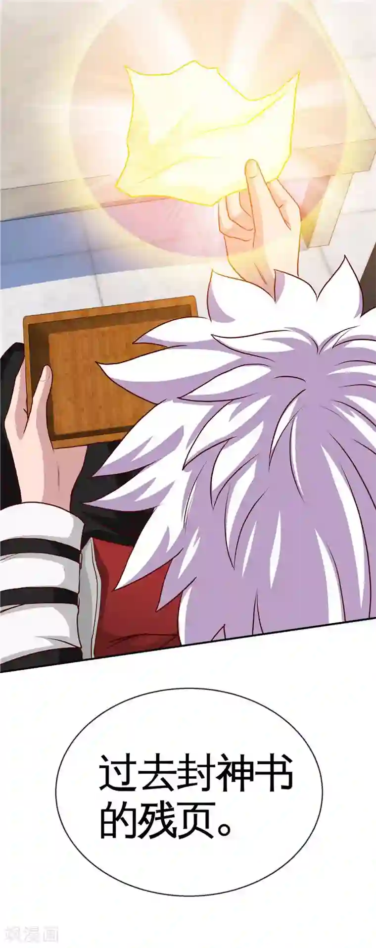 地府我开的第507话 结盟