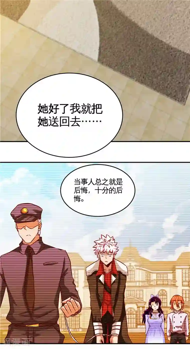 地府我开的第507话 结盟