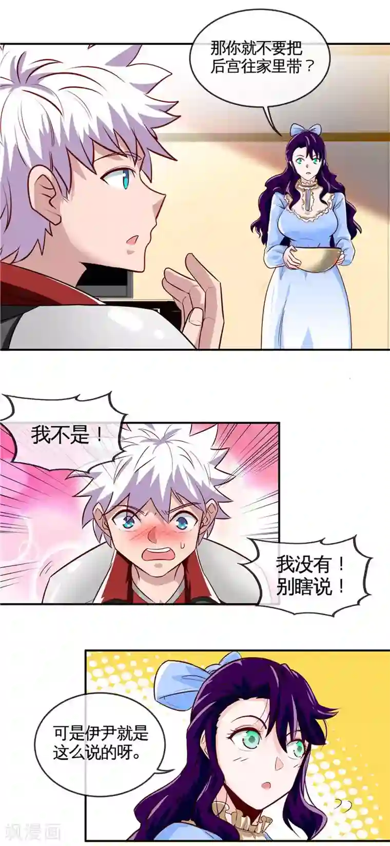 地府我开的第507话 结盟