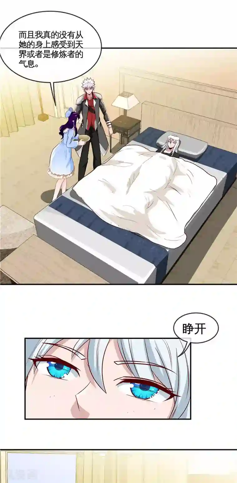 地府我开的第507话 结盟