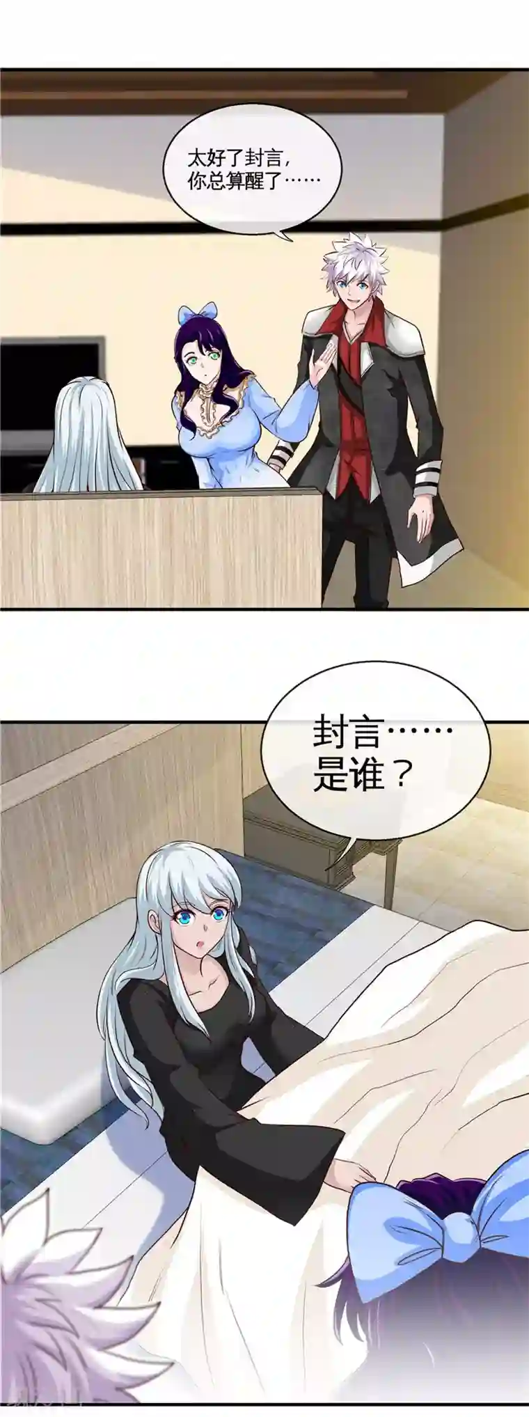 地府我开的第507话 结盟