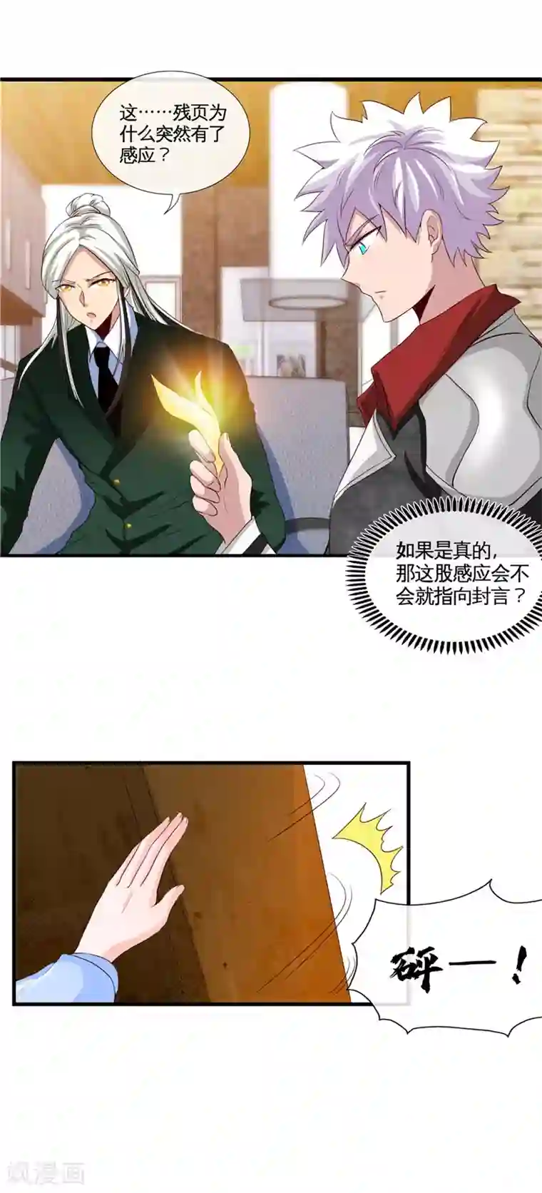 《秘密教学第4话-夜晚到访的子豪43321