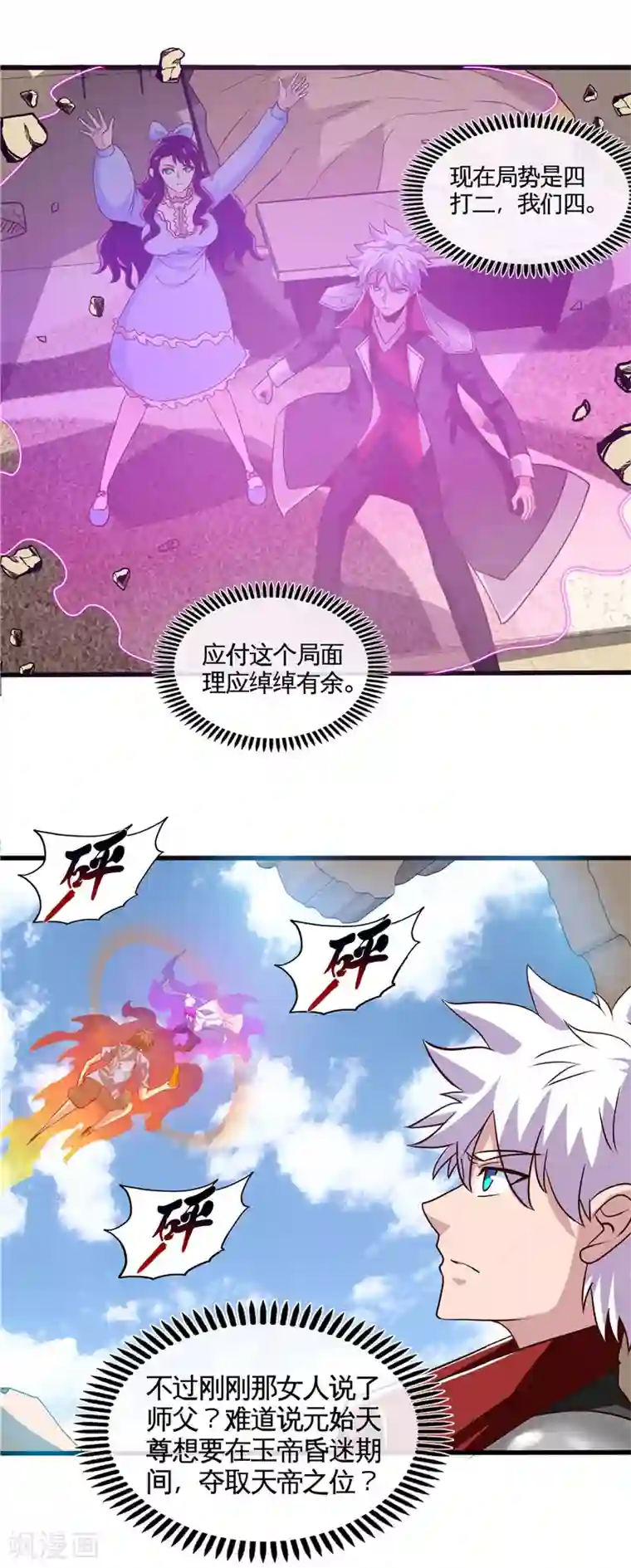 《秘密教学第4话-夜晚到访的子豪43321