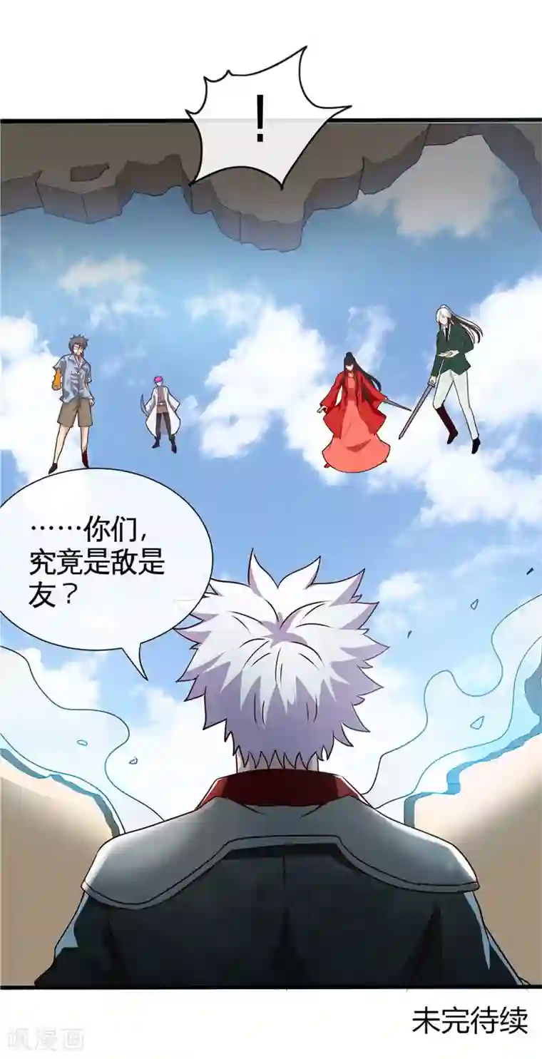 《秘密教学第4话-夜晚到访的子豪43321