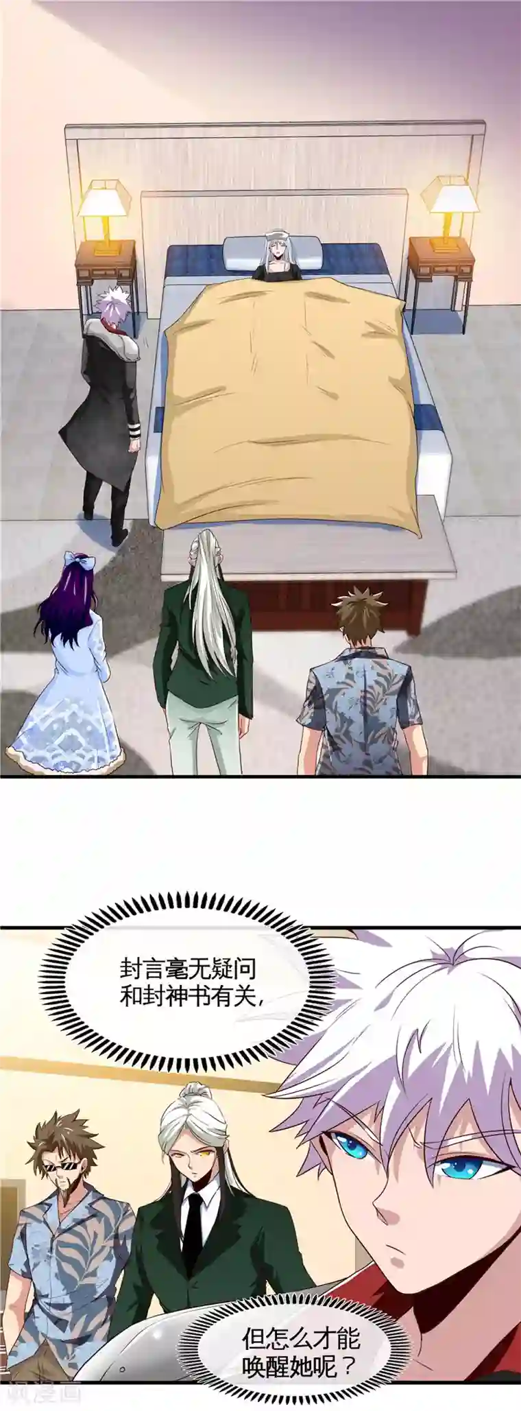 《秘密教学第4话-夜晚到访的子豪43321