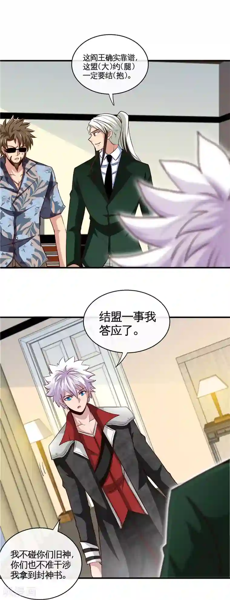 《秘密教学第4话-夜晚到访的子豪43321