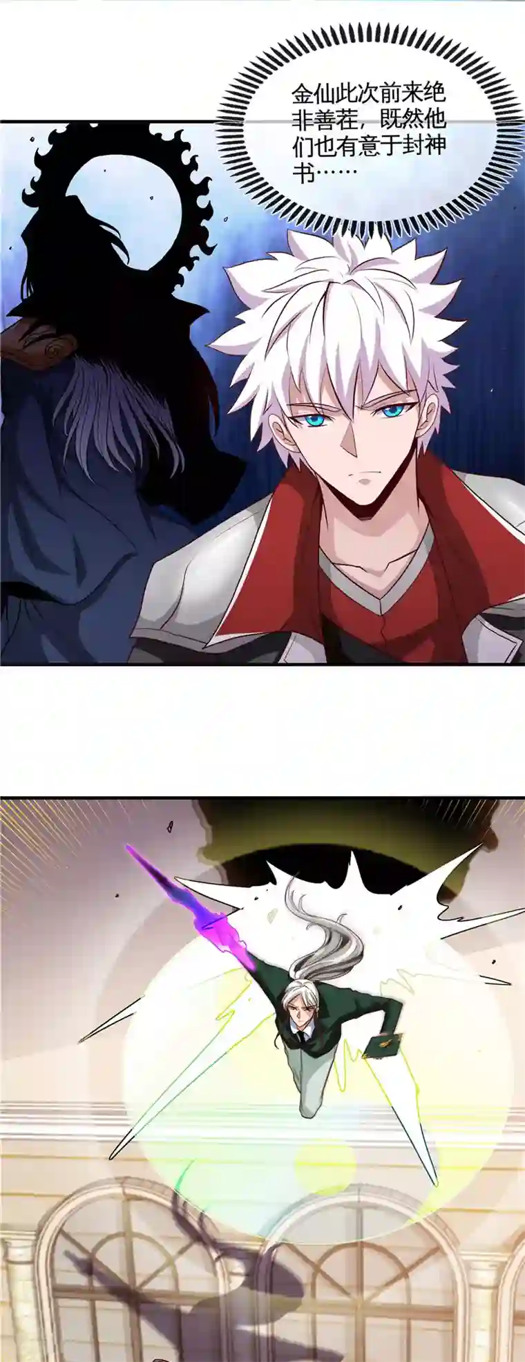 《秘密教学第4话-夜晚到访的子豪43321