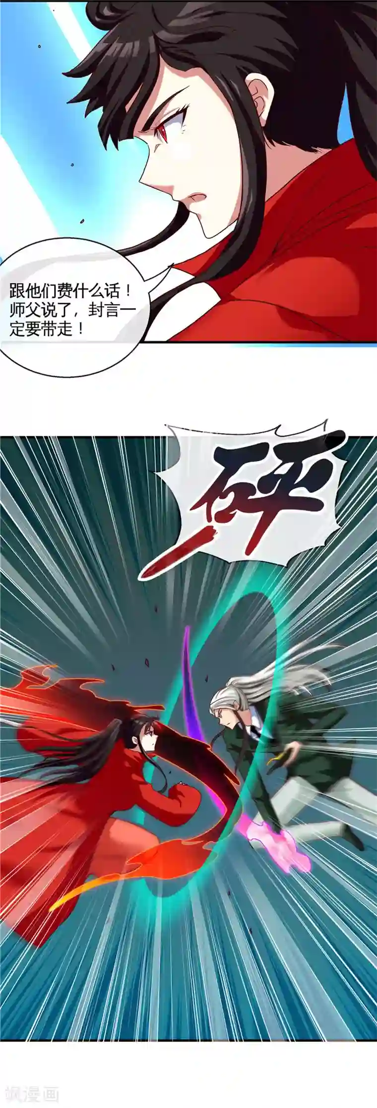 《秘密教学第4话-夜晚到访的子豪43321