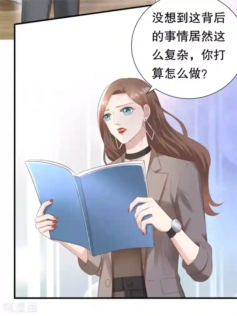 豹系男友的千层套路第109话 寻人启事