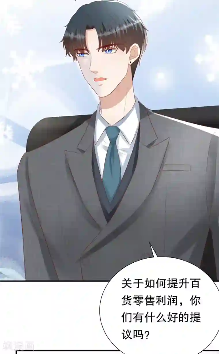 豹系男友的千层套路第109话 寻人启事