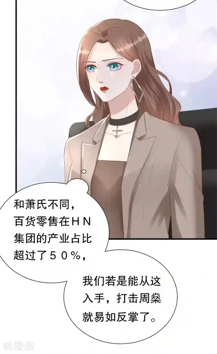 豹系男友的千层套路第109话 寻人启事