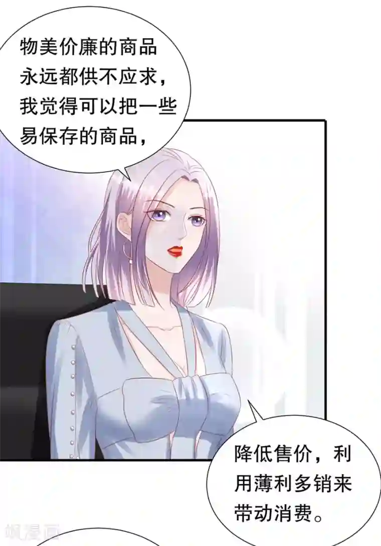 豹系男友的千层套路第109话 寻人启事