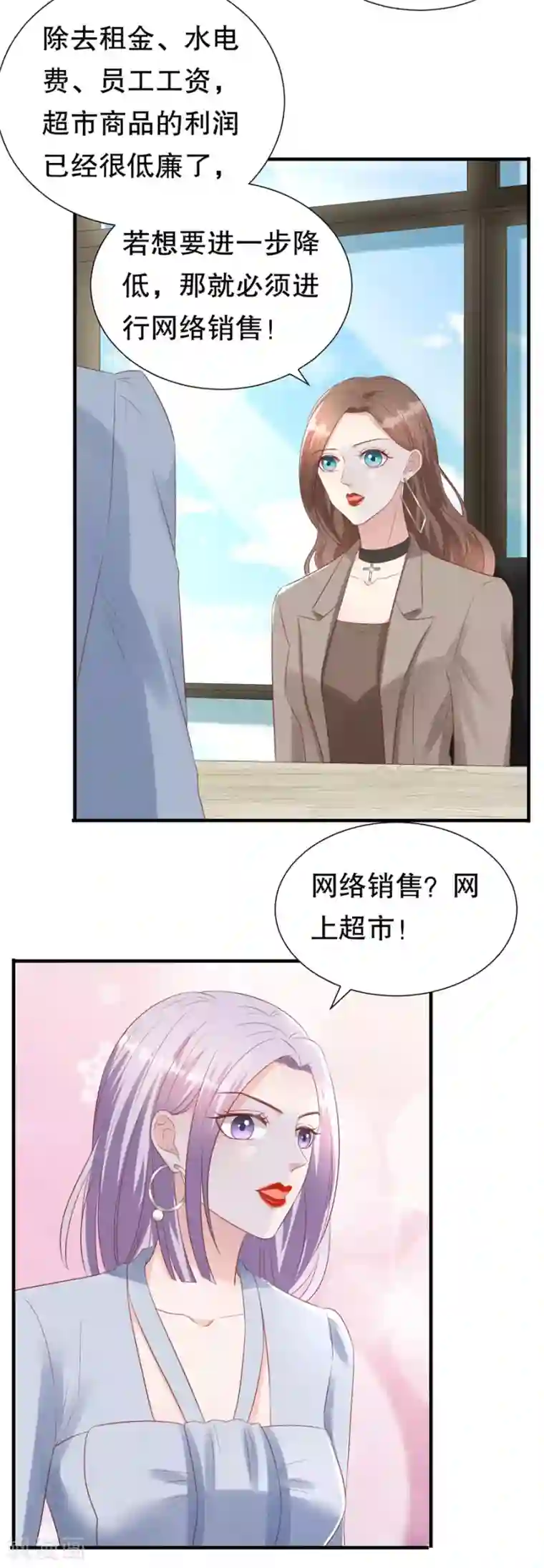 豹系男友的千层套路第109话 寻人启事