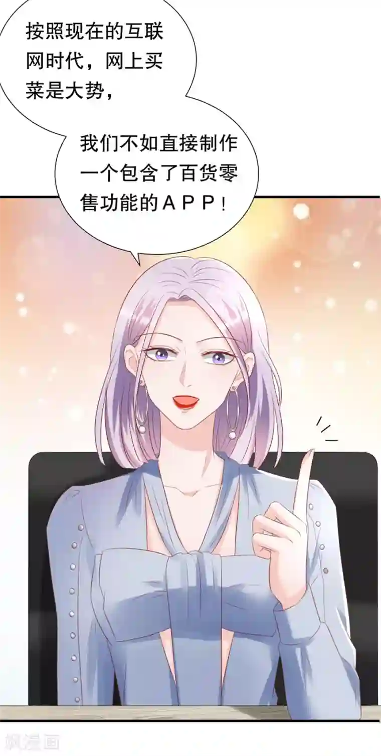 豹系男友的千层套路第109话 寻人启事