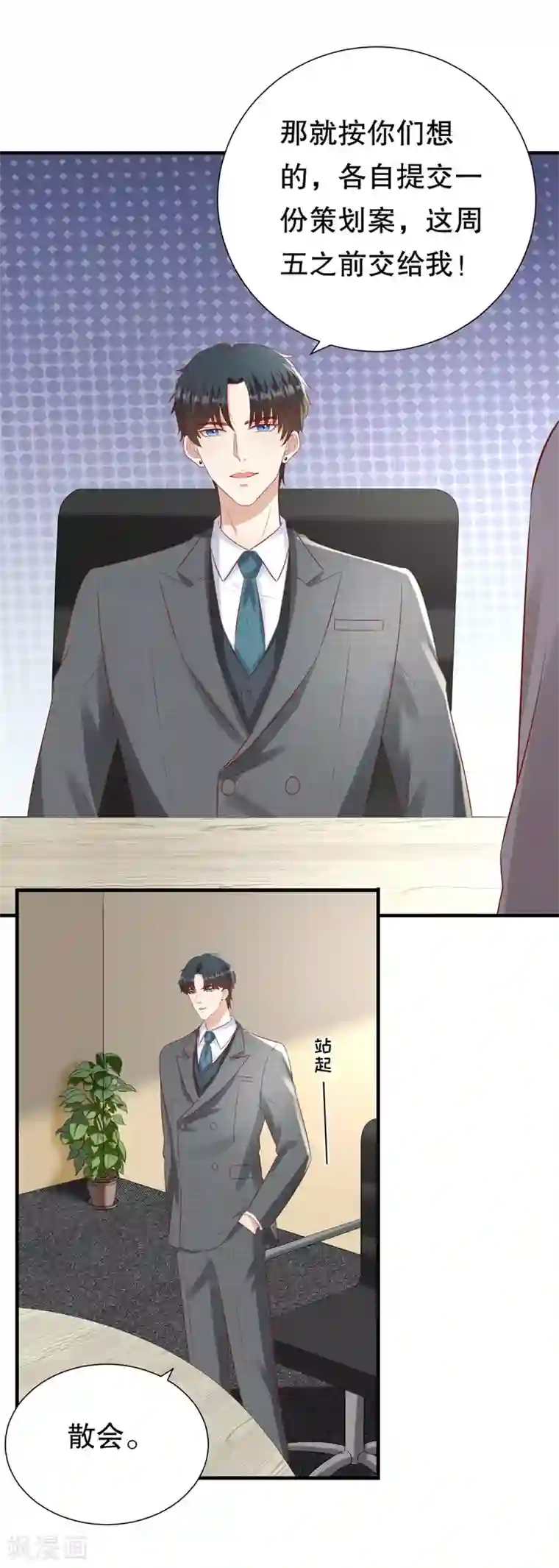 豹系男友的千层套路第109话 寻人启事