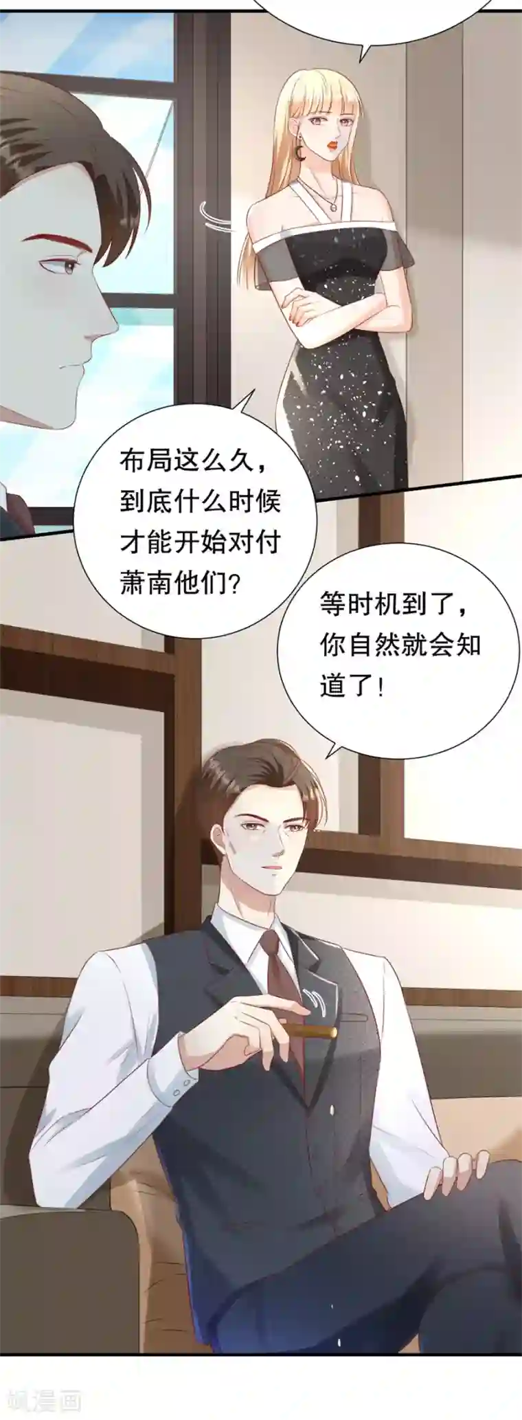 豹系男友的千层套路第109话 寻人启事