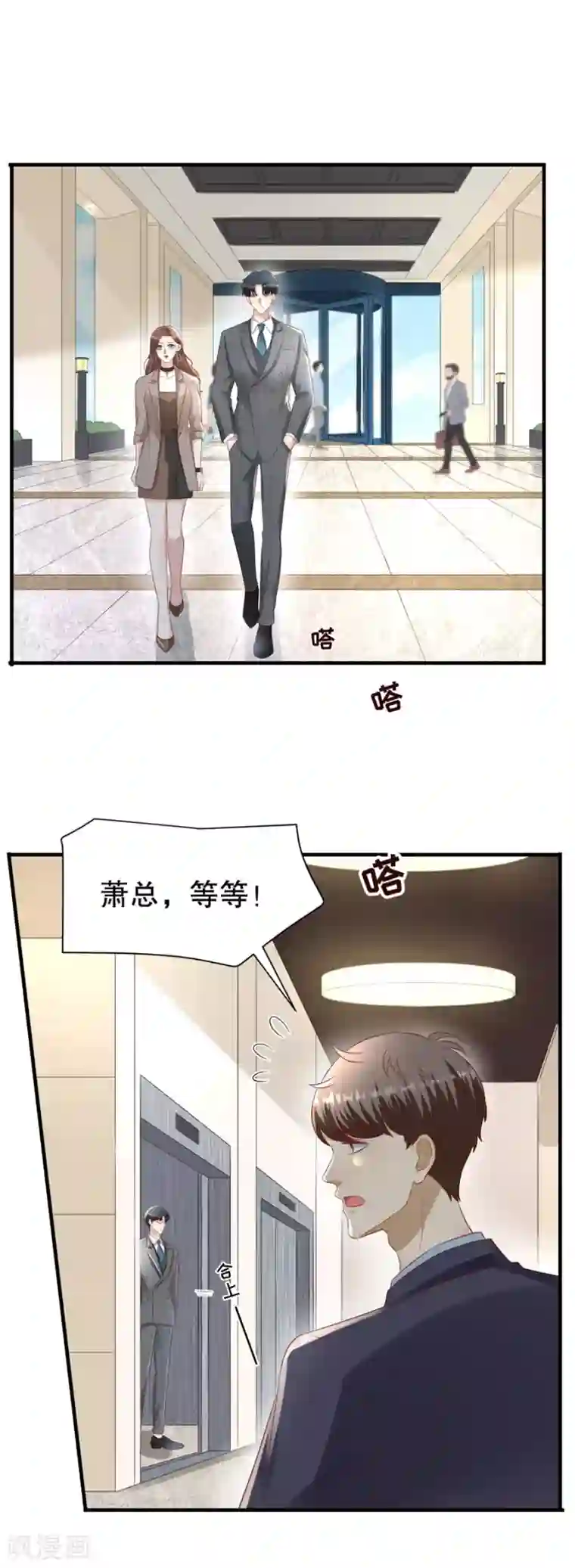 豹系男友的千层套路第109话 寻人启事