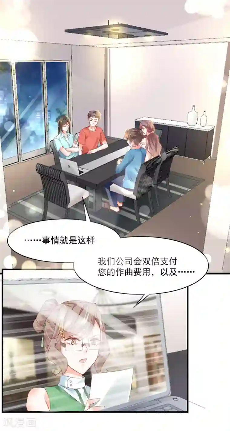 我家驸马竟要和我炒CP第94话 上线