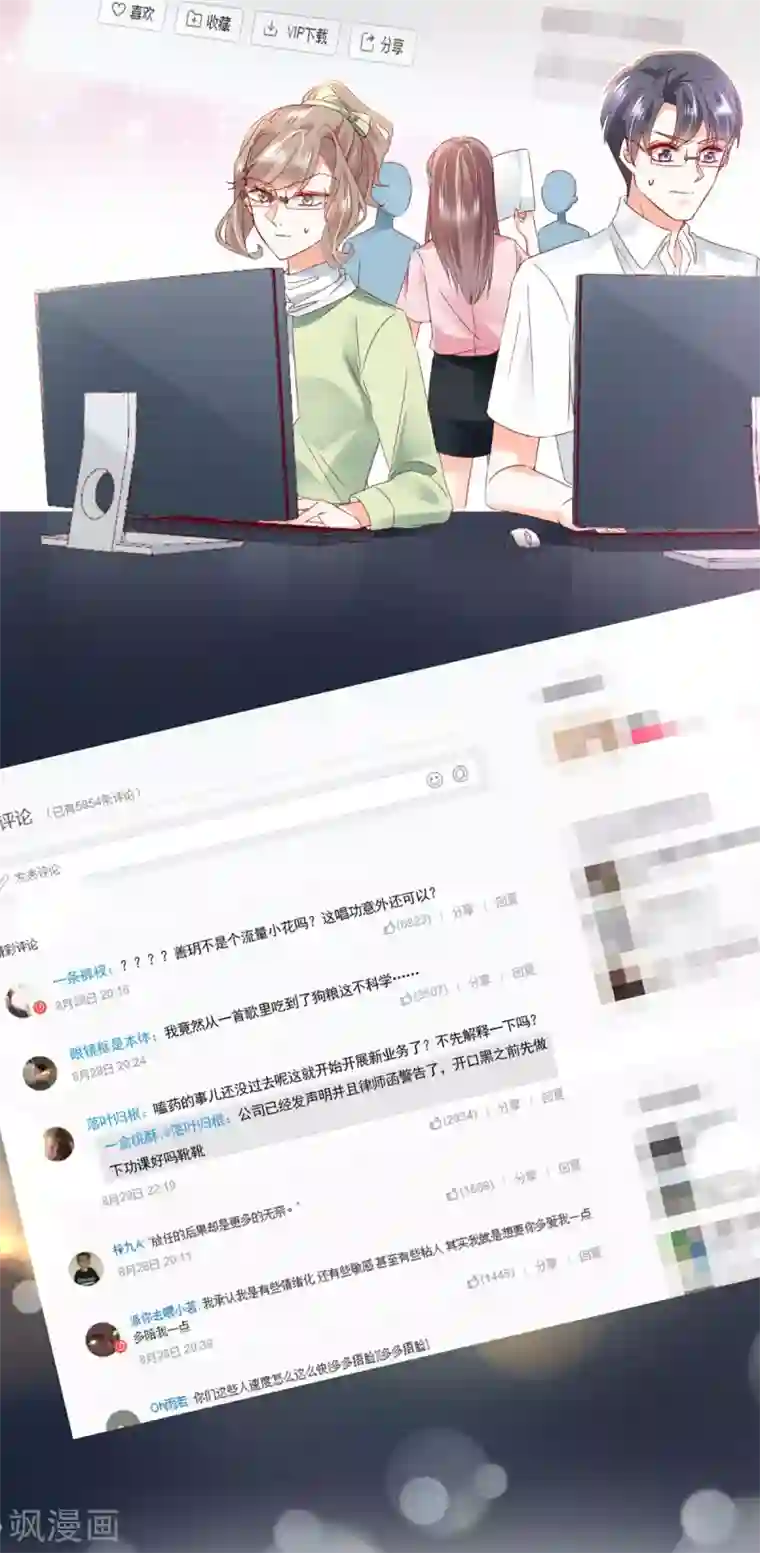 我家驸马竟要和我炒CP第94话 上线