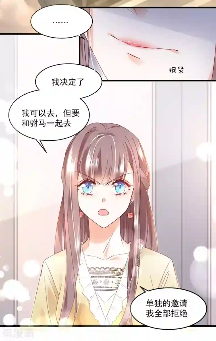 我家驸马竟要和我炒CP第94话 上线