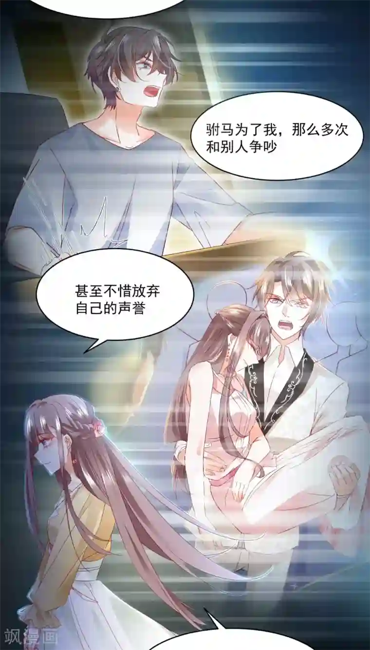 我家驸马竟要和我炒CP第94话 上线