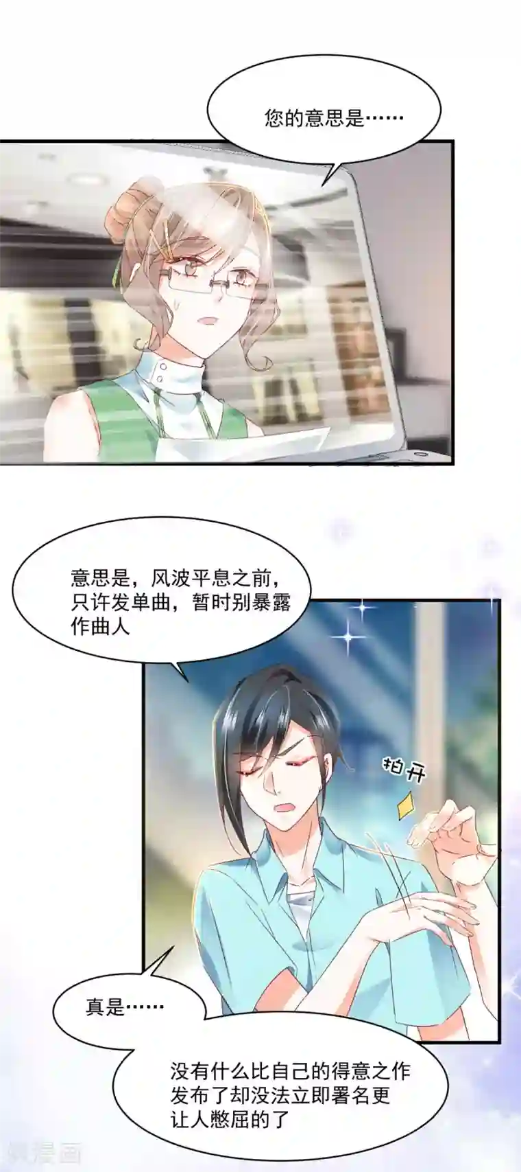 我家驸马竟要和我炒CP第94话 上线