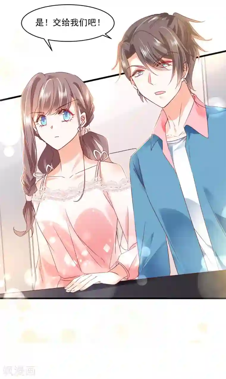 我家驸马竟要和我炒CP第94话 上线