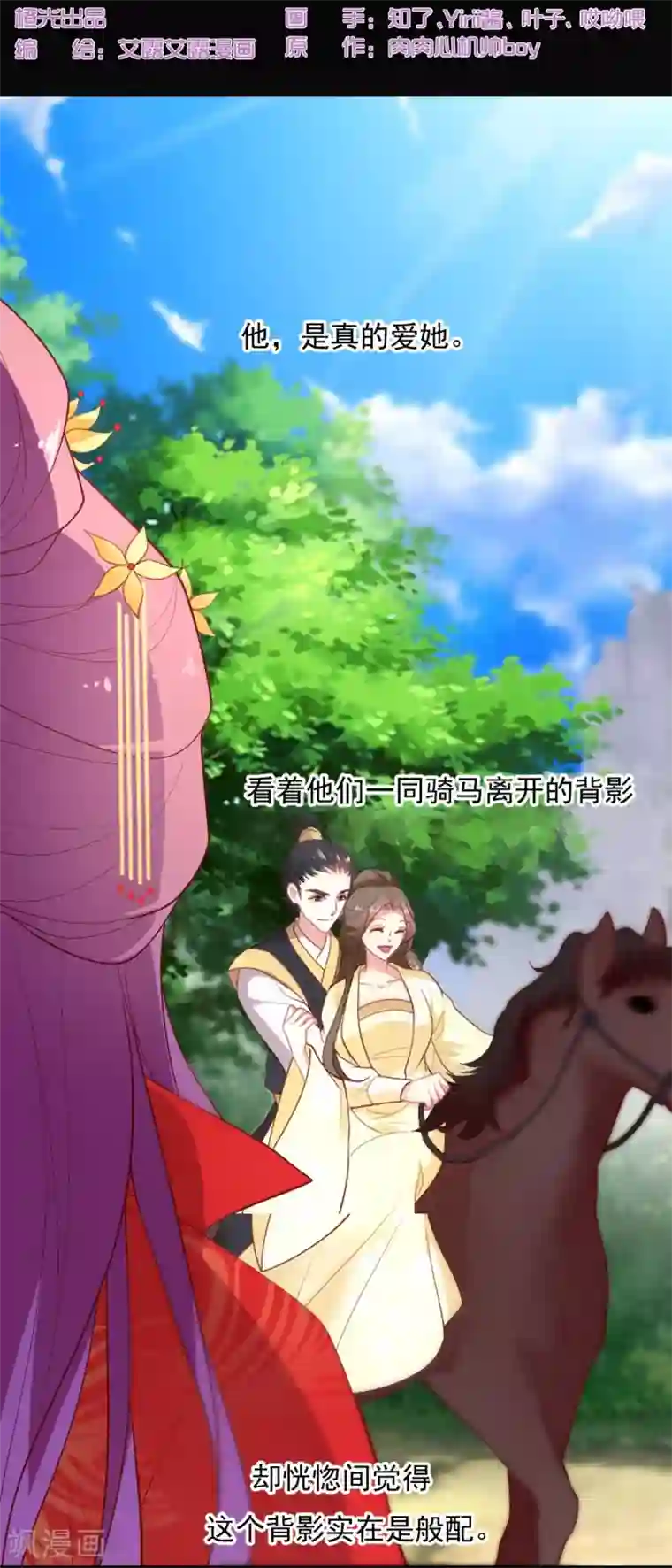 谁让我当红第116话 以谁的名义？！