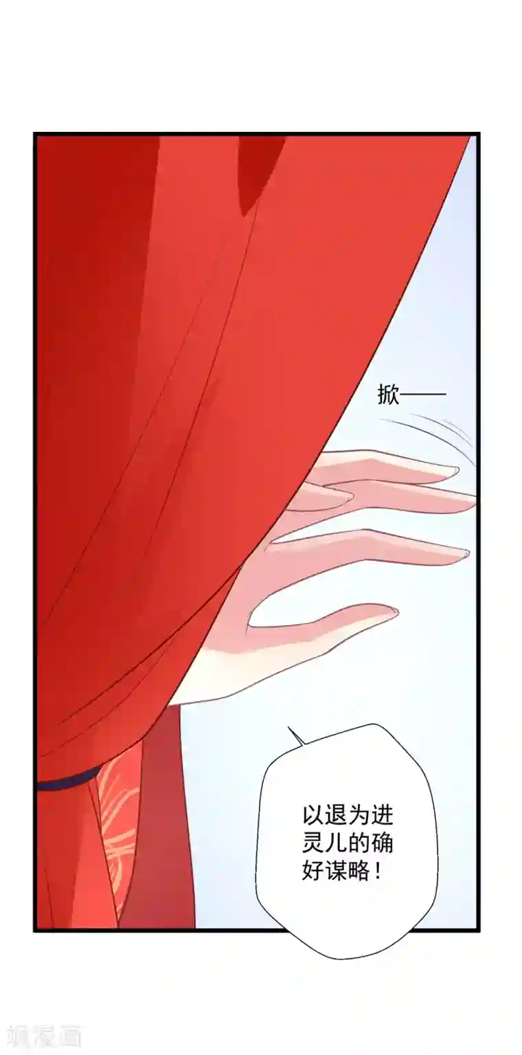 谁让我当红第116话 以谁的名义？！