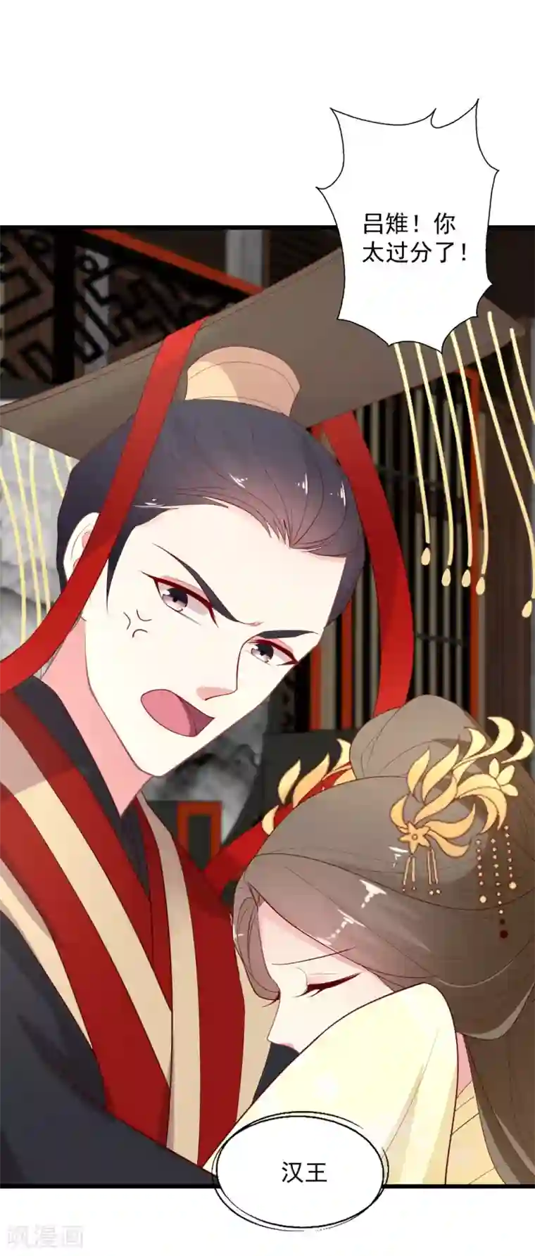 谁让我当红第116话 以谁的名义？！