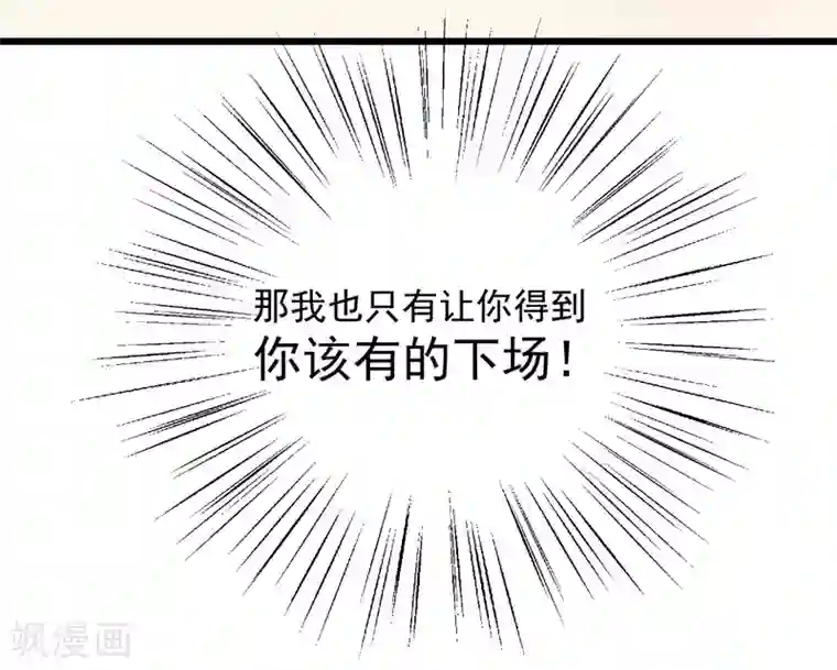 谁让我当红第116话 以谁的名义？！
