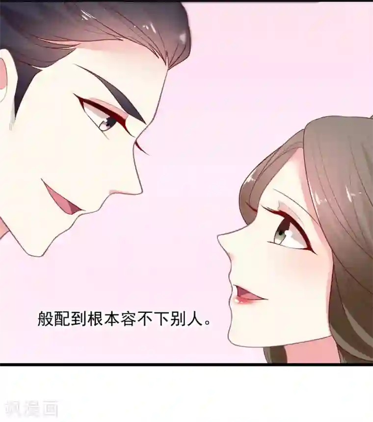 谁让我当红第116话 以谁的名义？！