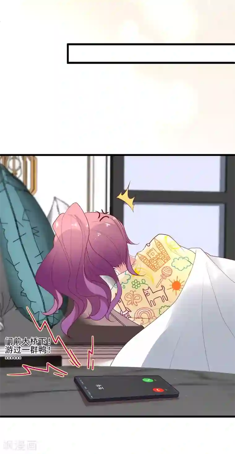 谁让我当红第116话 以谁的名义？！