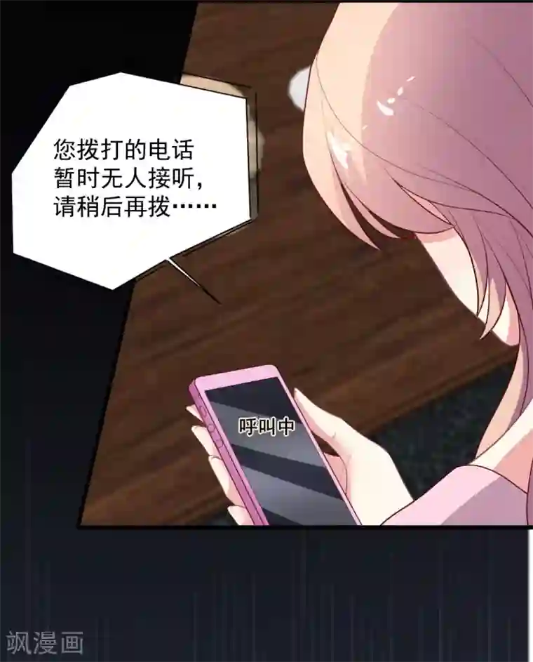 谁让我当红第116话 以谁的名义？！