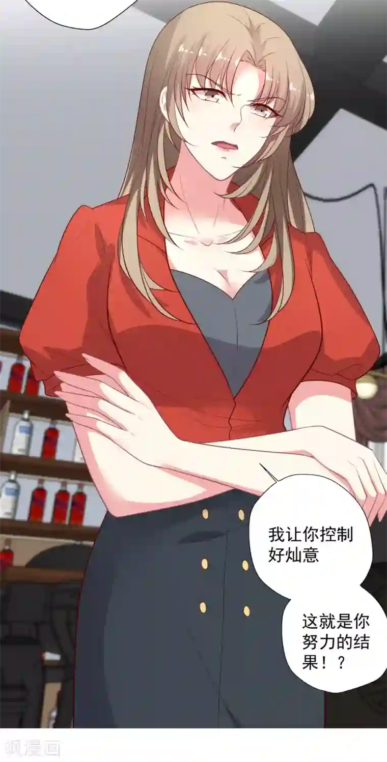 谁让我当红第116话 以谁的名义？！